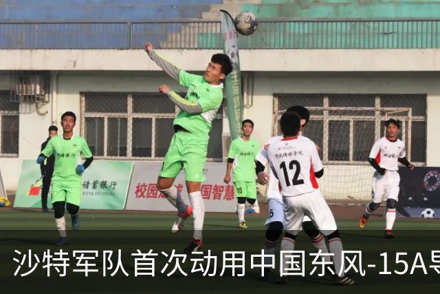 沙特军队首次动用中国东风-15A导弹打击胡塞武装